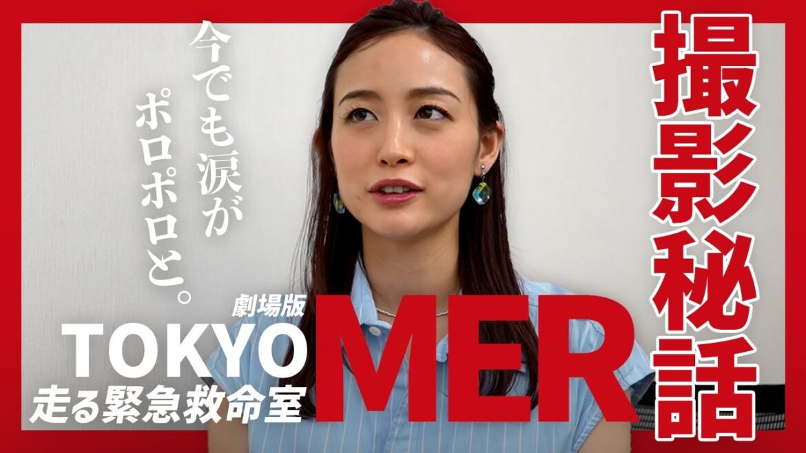 【銀幕デビュー!】TOKYOMER撮影秘話を語る