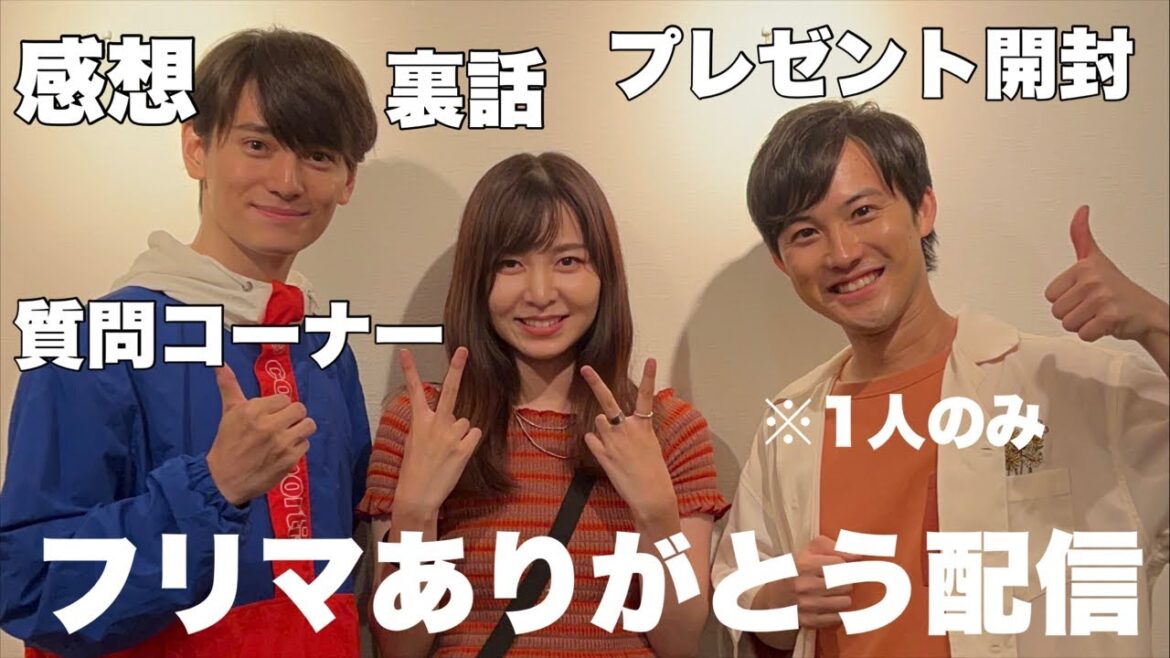 【岩田華怜フリーマーケットありがとうLIVE】プレゼント開封しながら感想裏話SP🎁