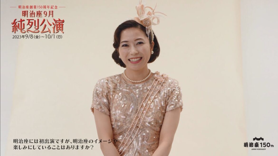 『明治座9月純烈公演』 横山由依コメント&スチール撮影メイキング