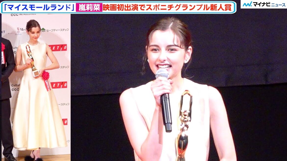 嵐莉菜、美白肌に純白ドレスで登場、緊張でパニック⁉︎ 初映画&初主演でスポニチグランプリ新人賞に輝く「第77回毎日映画コンクール表彰式」