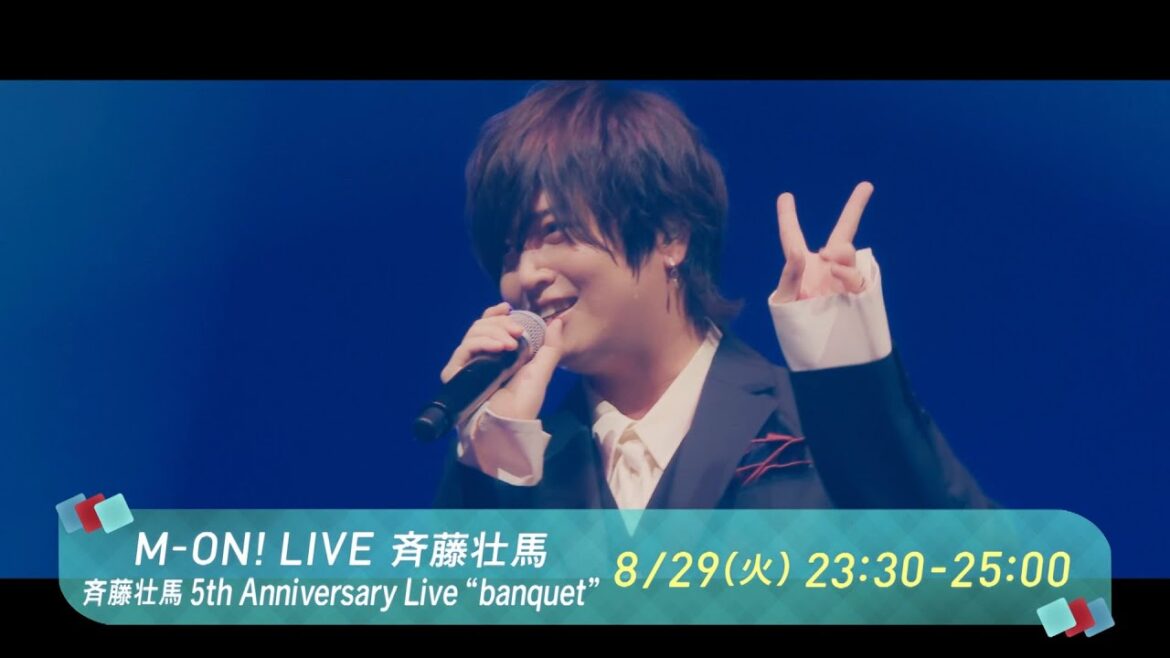 【SPOT】M-ON! LIVE 斉藤壮馬 「斉藤壮馬 5th Anniversary Live “banquet”」