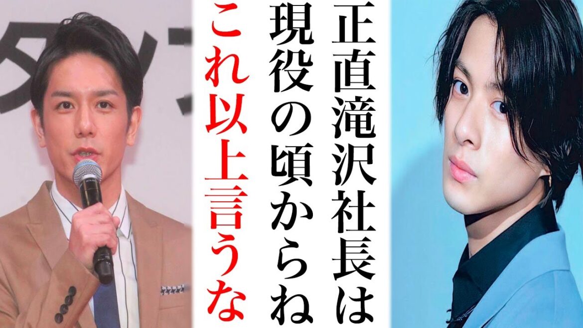 滝沢秀明“現役時代の武勇伝”に平野紫耀がベタ惚れしTOBEが移籍を決意か…キンプリ退所した岸優太のためにも動いてると噂