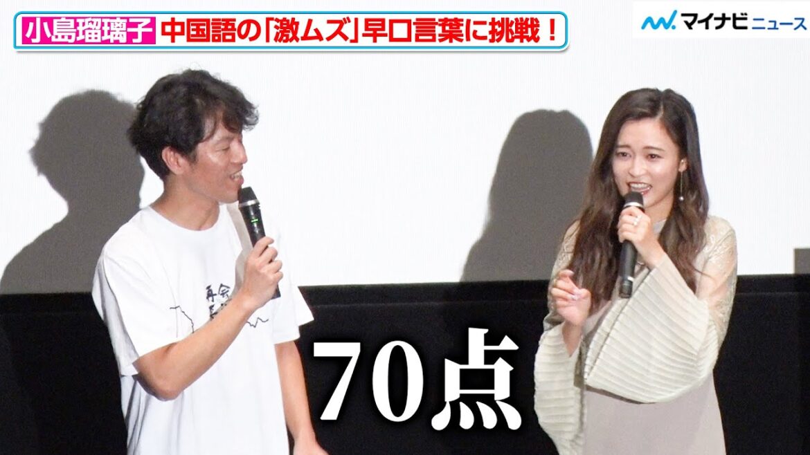 小島瑠璃子、竹内亮が考案の“中国語早口言葉”に挑戦!やや苦戦するも「伸びると思います」と高評価を得る『竹内亮のドキュメンタリーウィーク』公開記念舞台挨拶