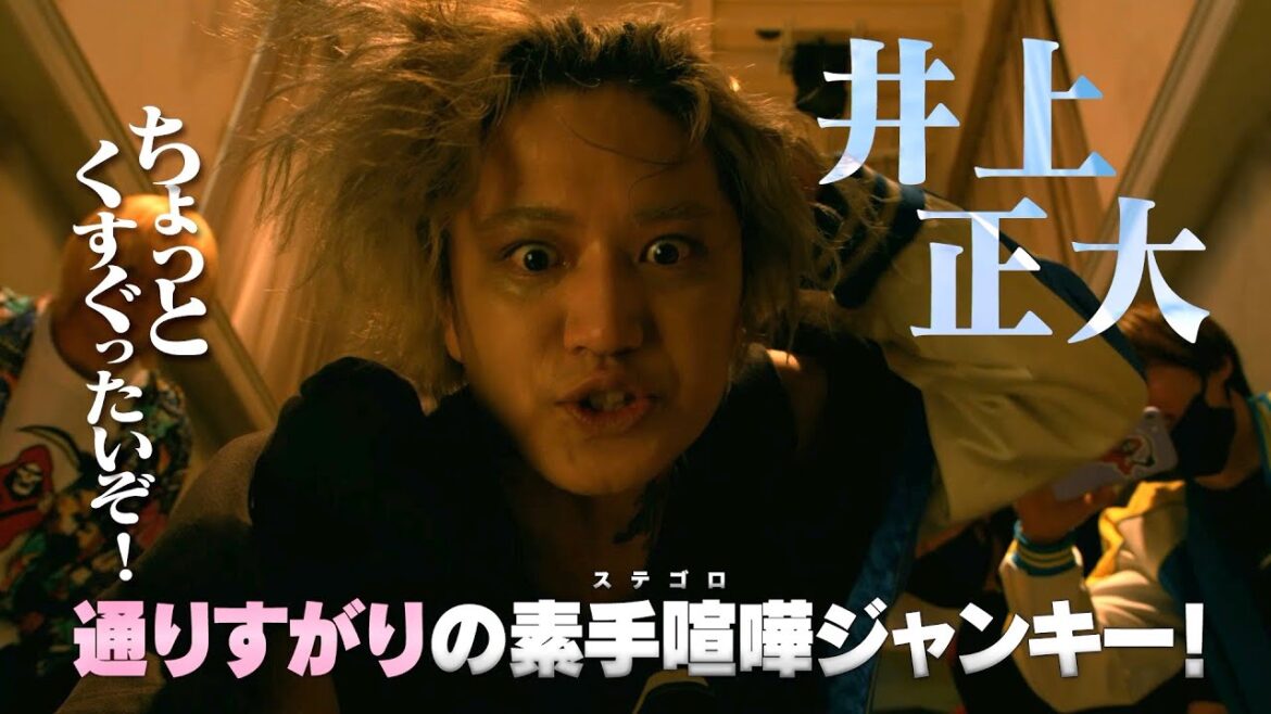 佐野岳・井上正大ら平成仮面ライダー俳優が集結!高岩成二“顔出し初主演作”『グッドモーニング、眠れる獅子』本予告