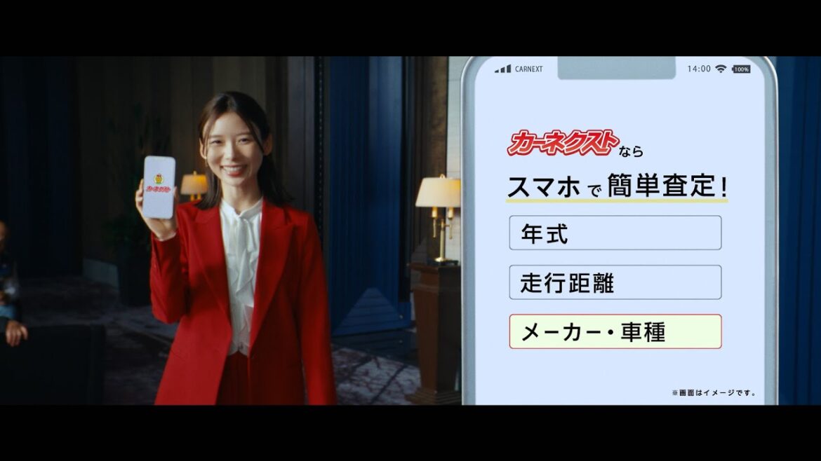 【朝日奈央×鬼越トマホーク】カーネクスト、新CM「クルマドンナの簡単査定」篇