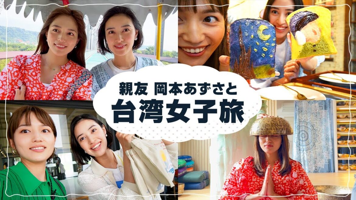 台湾女子2人旅が最高すぎた!