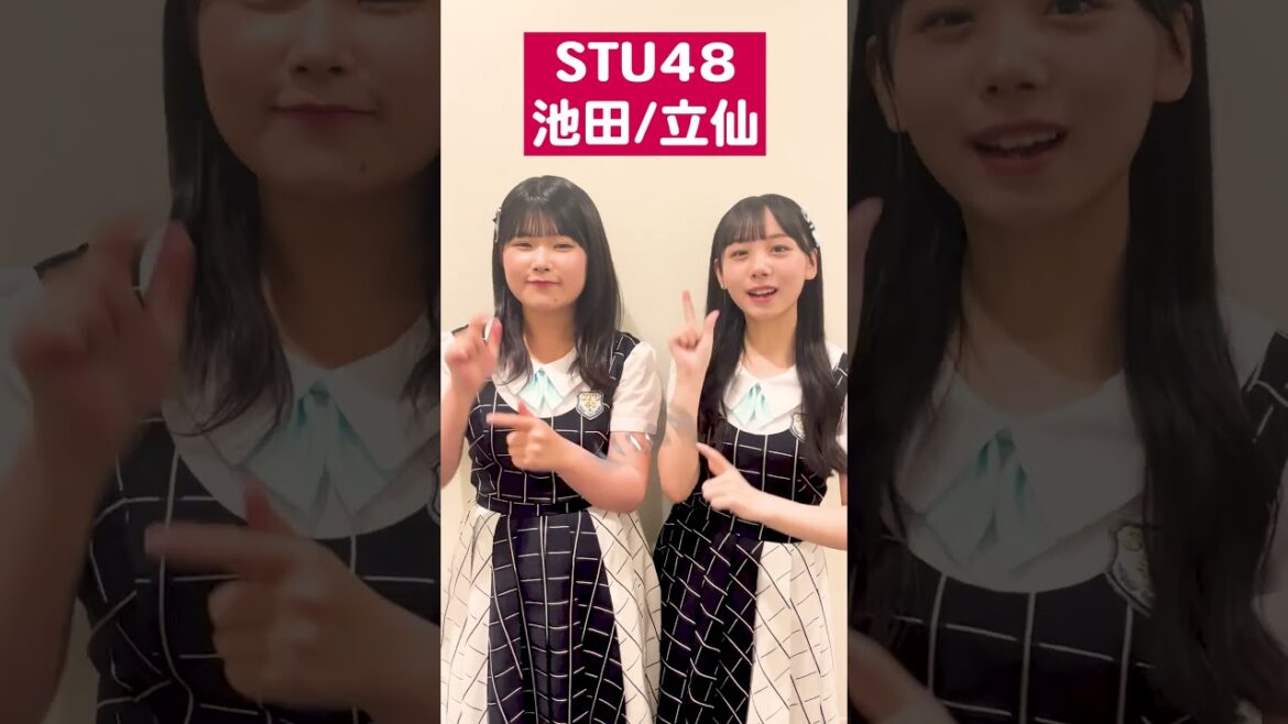 【STU48】池田裕楽&立仙百佳 控えめな感じがまた可愛らしい…🤦♀️💗#あとでやるダンス #踊ってみた