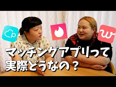 【マッチングアプリ】実際どうなの?アプリで出会って結婚までした男に聞いてみた【出会い】