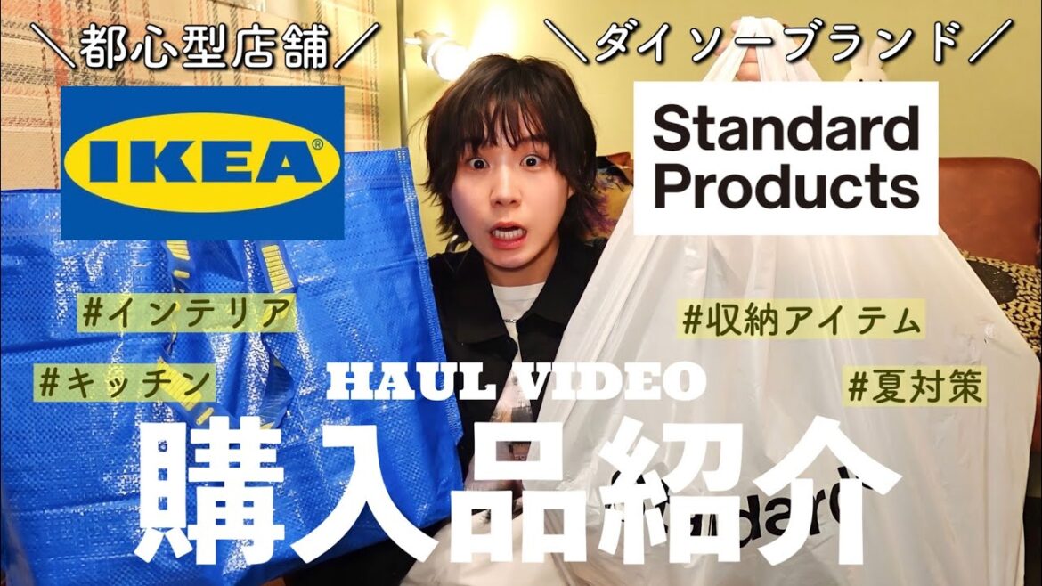 【IKEA/Standard Products】インテリア雑貨とか日用品買ったら良過ぎたので見て!