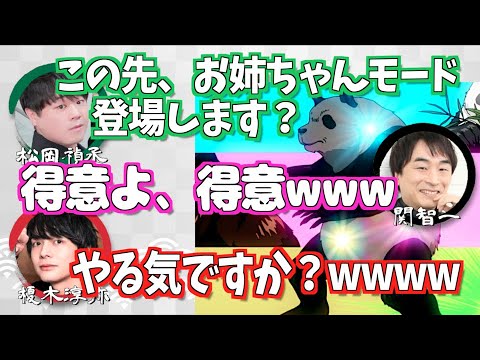 【呪術廻戦】この先、パンダのお姉ちゃんモード出ますw 【文字起こし】