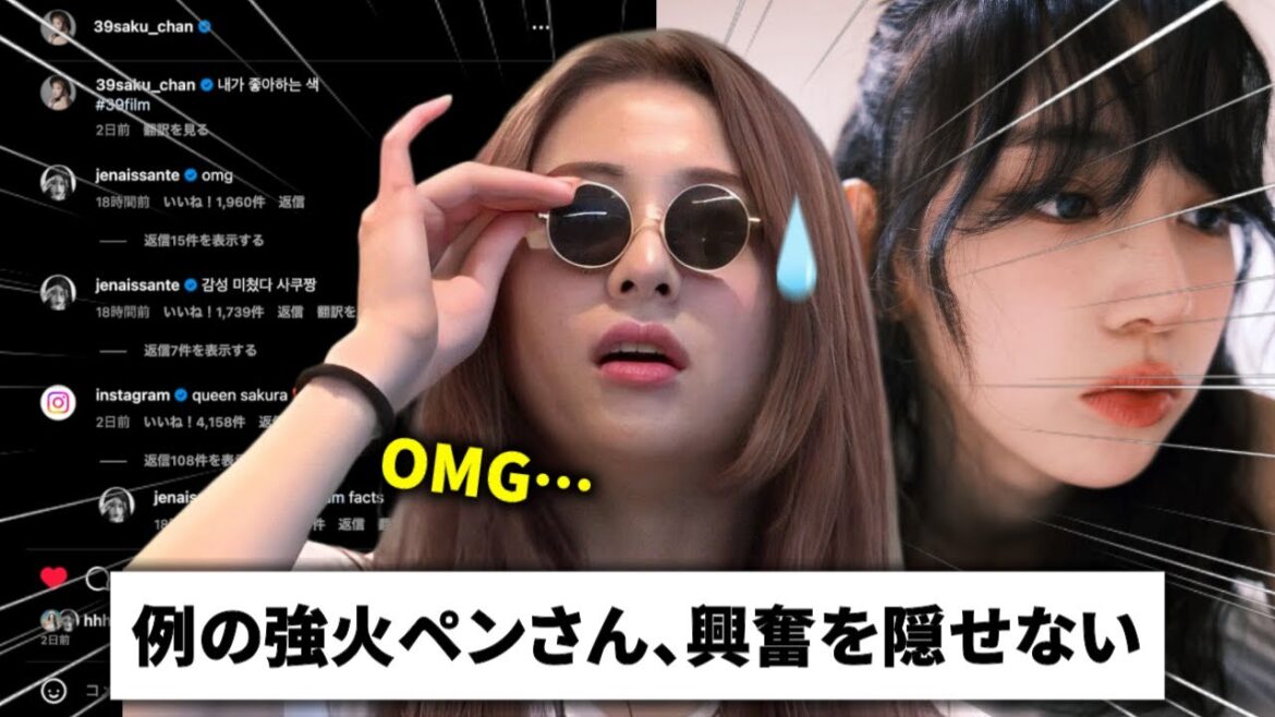 咲良のインスタを見たユンジンの反応