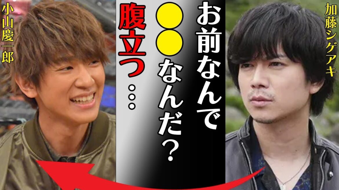 加藤シゲアキが小山慶一郎に抱いている嫌悪感に言葉を失う…「お前はなんで●●なんだ?腹立つ…」彼女に対するNG条件の細かさに驚きを隠せない…