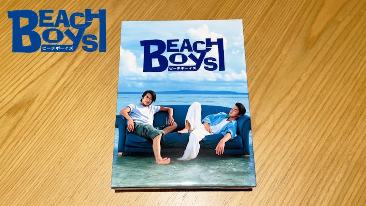 【開封動画】反町隆史・竹野内豊 W主演ドラマ「ビーチボーイズ」7月26日(水) Blu-ray Box 発売!