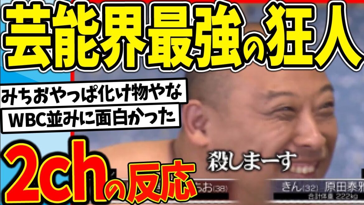 【水曜日のダウンタウン】第2回タッグ相撲 最強コンビ決定戦を見た2chの反応【2ch反応集】【ゆっくり解説】