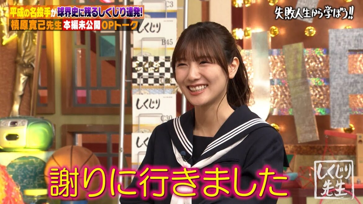 【しくじり先生 本編未公開】日向坂46 河田陽菜の可愛いしくじり&中西智代梨は吉村に弟子入り⁉️【#しくじり先生 #槙原寛己 #河田陽菜 #日向坂46 #中西智代梨 #AKB48 】