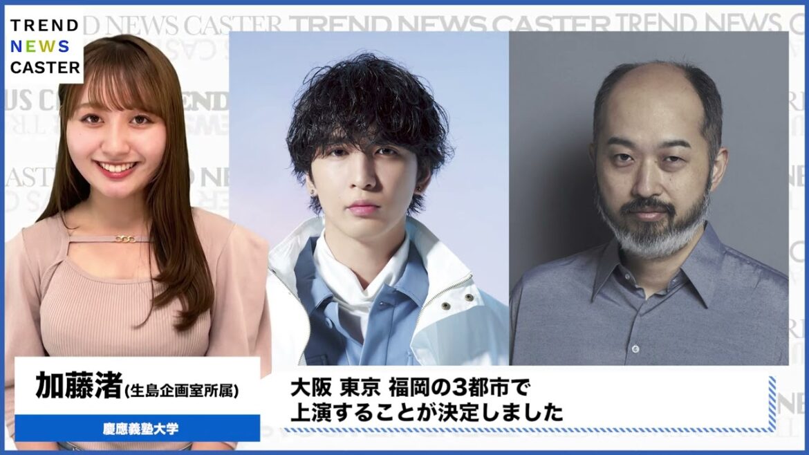 抱腹絶倒!ジャニーズWEST藤井流星主演の舞台『NOISES OFF』、大阪・東京・福岡で上演!