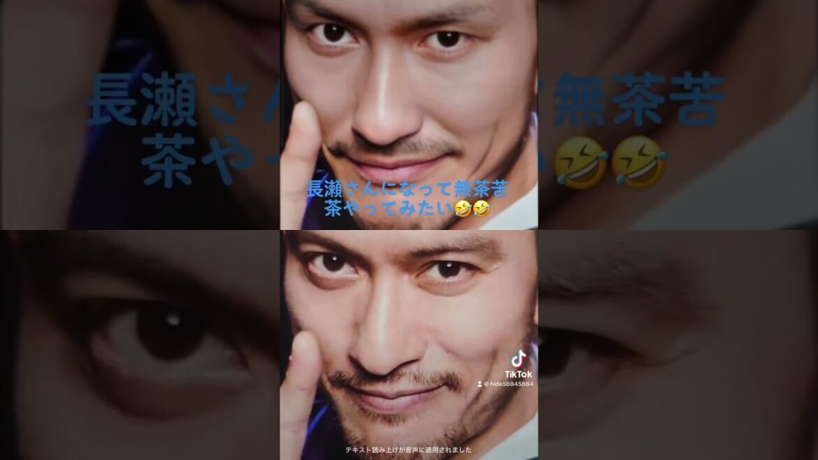 #メンター長瀬智也 #長瀬智也#兄貴#宙船