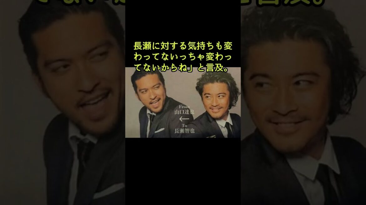 TOKIO松岡昌宏、グループ脱退した長瀬智也、山口達也さんへの思い「気持ち変わってない」#shorts #TOKIO #King & Prince#永瀬廉#高橋海人