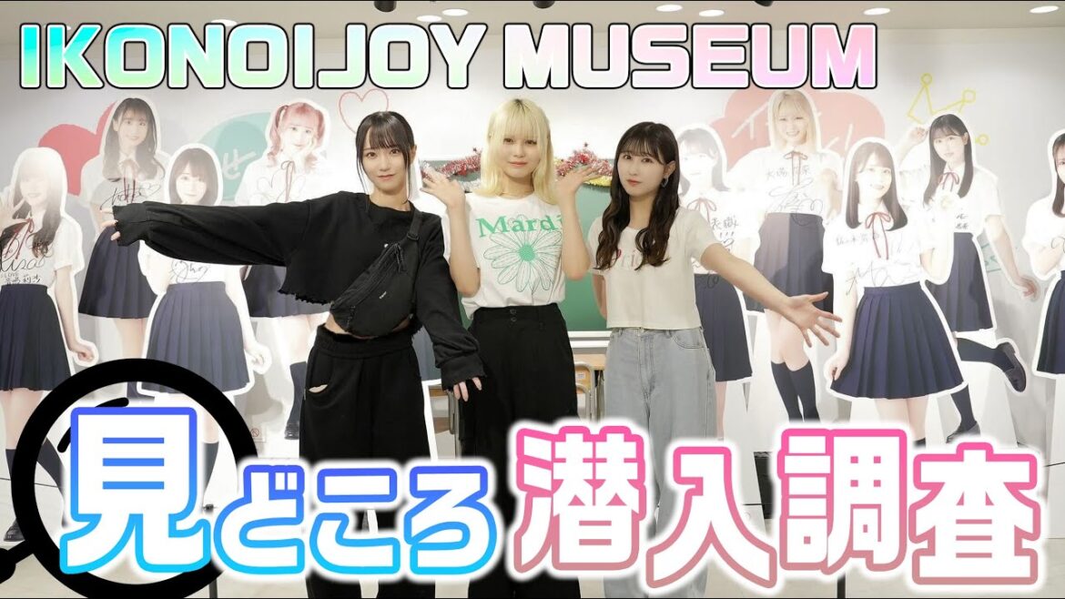 イコノイジョイミュージアムが思い出に溢れてた🥹💓落書きもしてきたよ!