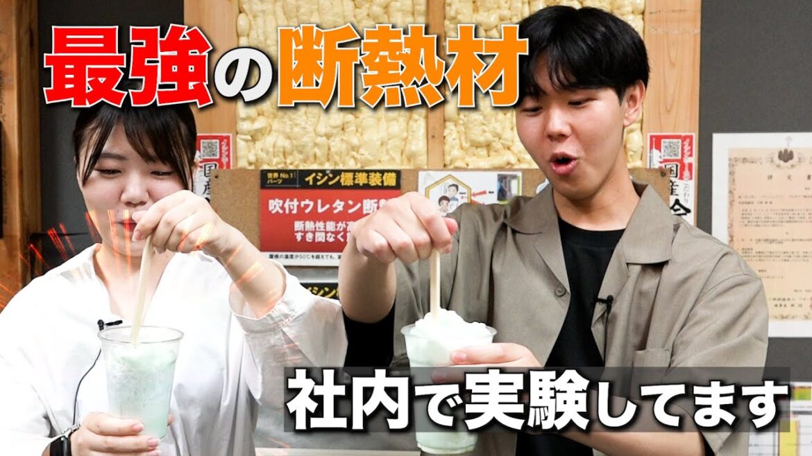 【前編】明徳ホームで実験!?家の性能を実際に体験!