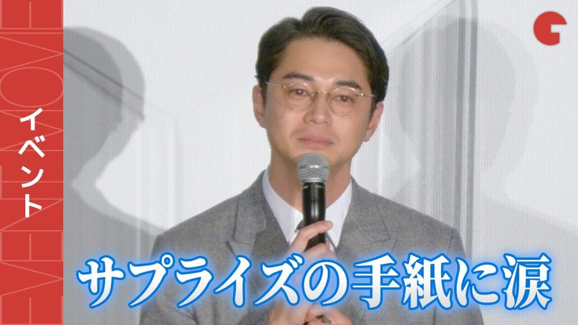東出昌大、サプライズの手紙に言葉詰まらせ涙…『Winny』先行上映舞台あいさつ