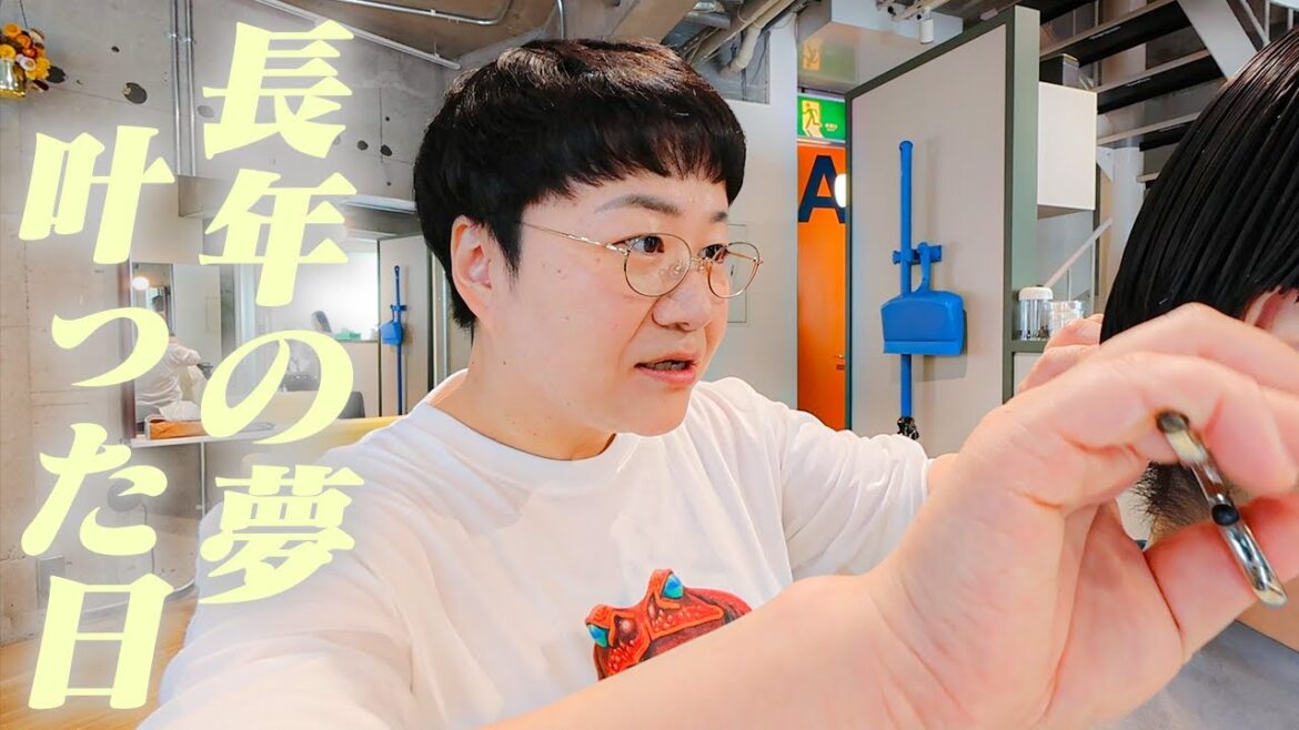 【大変身】ハリセンボン春菜が初めて人の髪を切ってみたら…