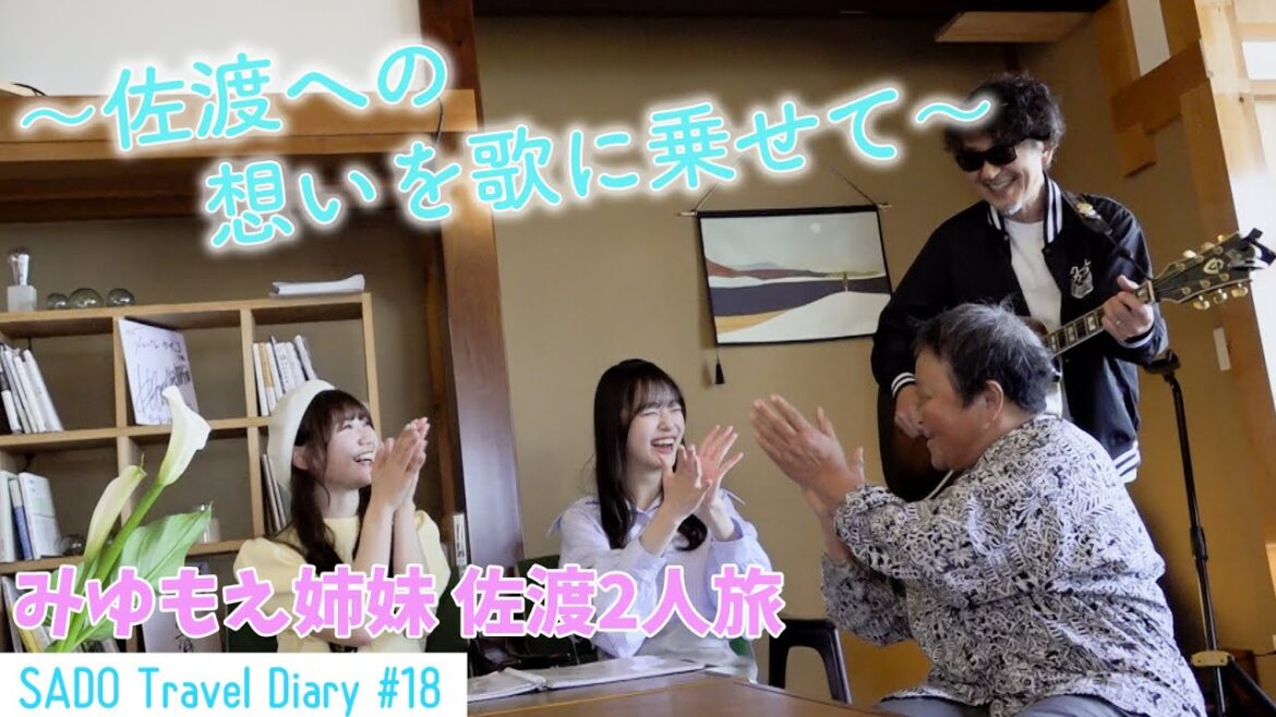 【vlog】NGT48 佐渡へ渡る #18 /国内では2箇所しか分布しないレアな光景