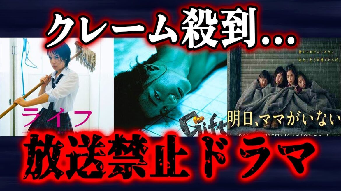 【ゆっくり解説】クレーム殺到…再放送できないトラウマなドラマ3選