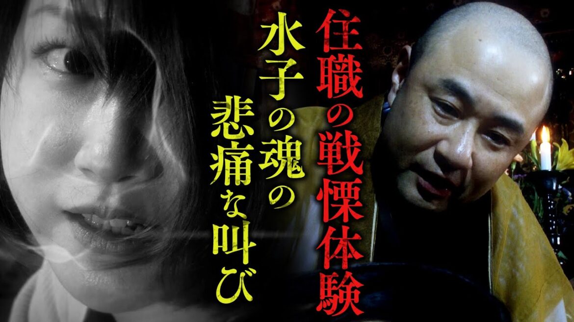 【住職が語る戦慄体験】真夏の絶恐映像 日本で一番コワい夜《スペシャル映像》【公式】