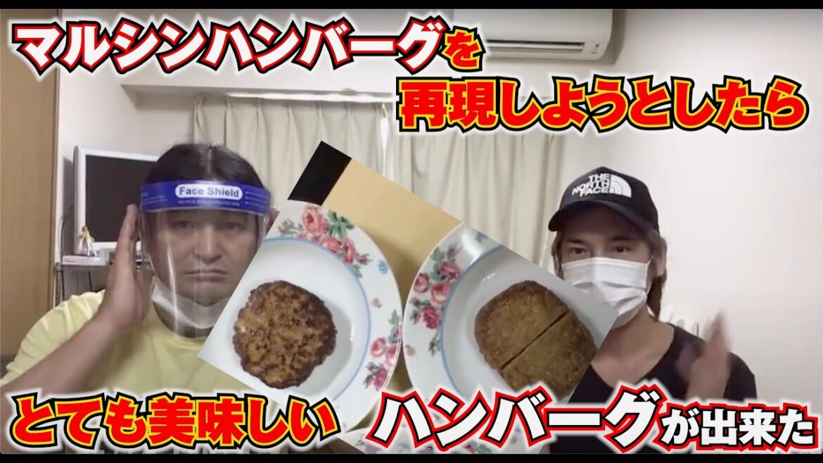【生配信】マルシンハンバーグを再現しようとしたら美味しすぎるハンバーグが出来た!