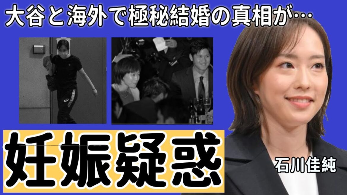 石川佳純の本当の引退理由…大谷翔平がついに覚悟を決めた結婚の真相に一同驚愕…オリンピックでも活躍した美人卓球選手の豪華すぎる歴代彼氏の正体がヤバすぎた…