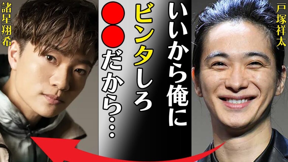 戸塚祥太がJr.にビンタを強要した理由や“奇行”と言わざるおえない行動に言葉を失う…「いいから俺にビンタしろ…●●だから…」消息不明になった原因に驚きを隠せない…