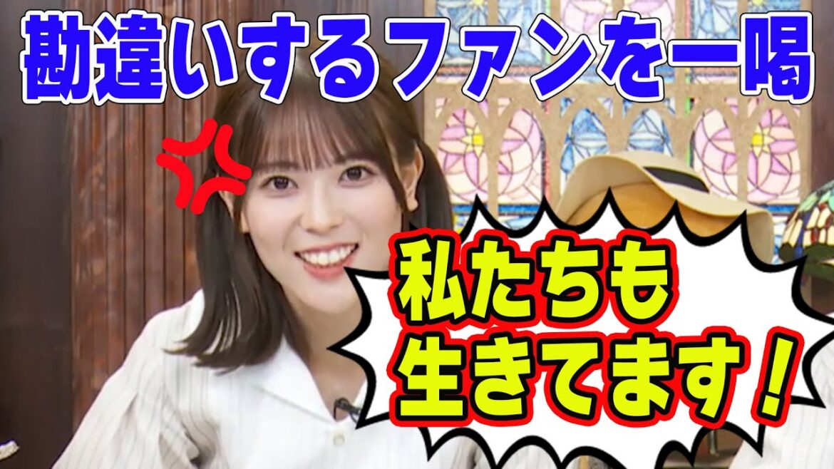 勘違いするファンを注意する岩本蓮加と伊藤理々杏【文字起こし】乃木坂46