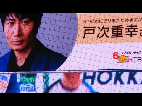 6/11 戸次重幸さん 始球式 エスコン