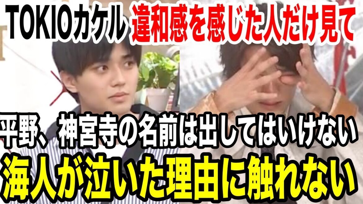 キンプリは6人…キンプリという名前を残したかった…海人が号泣した理由は?