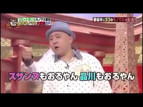 コージー冨田 島田紳助に似すぎで帰って下さいと言われてしまう