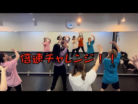倍速チャレンジ!(激むず)