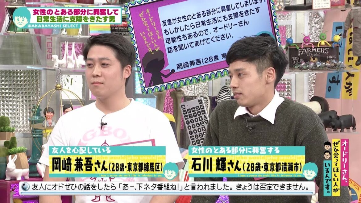 日常生活に支障をきたす男(オードリーさん、ぜひ会ってほしい人がいるんです。)