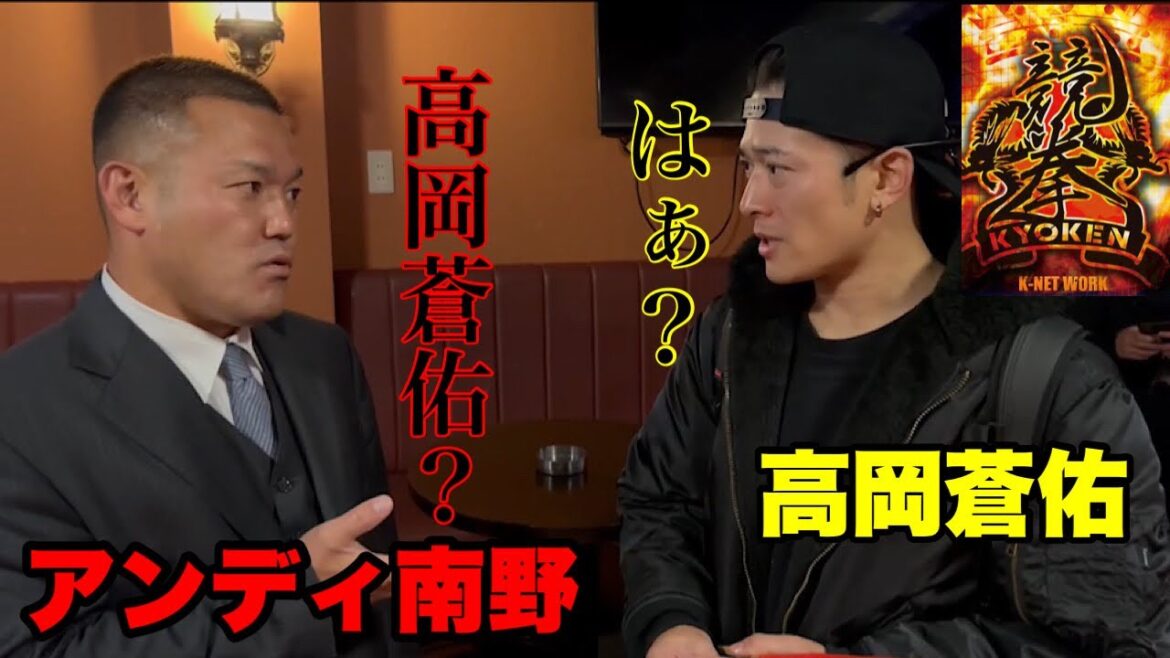 高岡蒼佑と話してみた