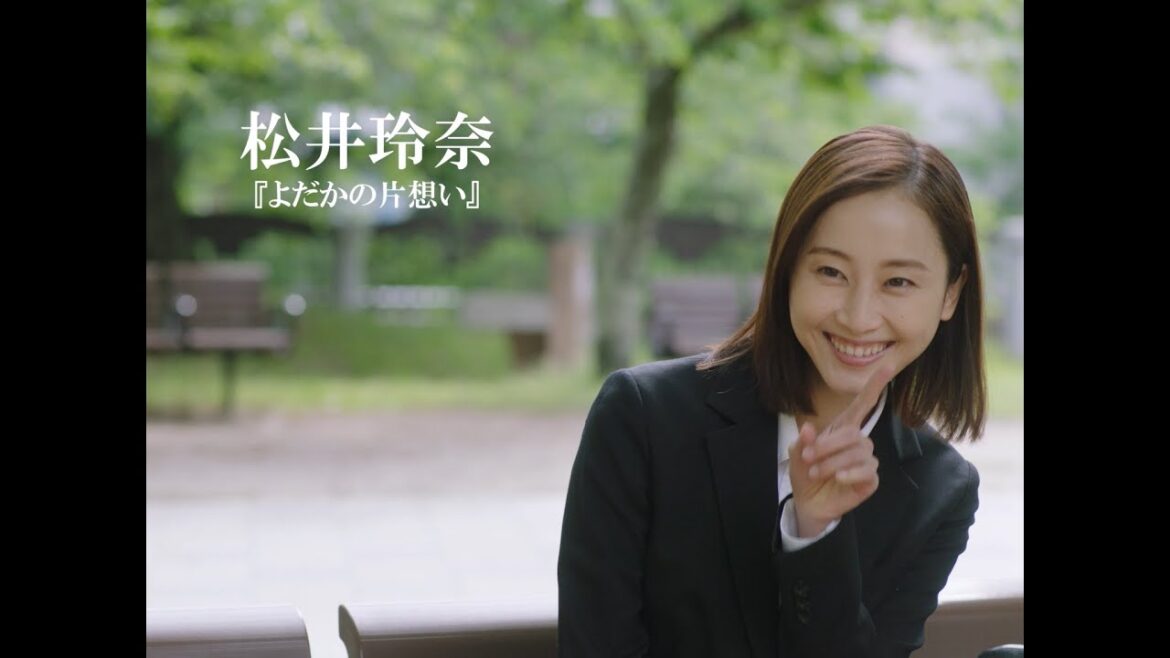 松井玲奈主演 生き別れた異母姉妹が手を取り合い、居場所を切り開いていく姿描く 「緑のざわめき」予告