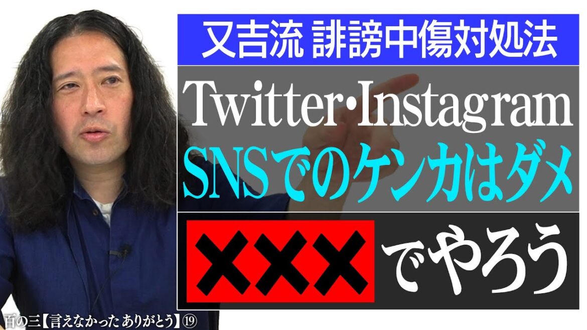 【百の三 言えなかったありがとう⑲】『火花』で芥川賞受賞の快挙の裏で実は…ネットニュースの恐怖症になっていた!?又吉が実践していた誹謗中傷への㊙対処法