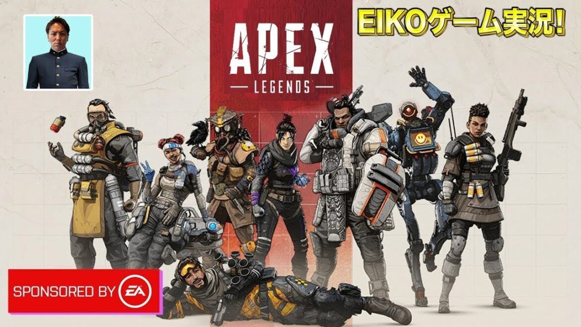EIKOがAPEX生配信! Sponsored by EA