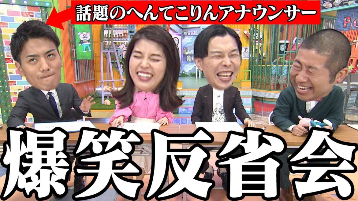 【ぽかぽか☀️】ハライチ&神田の初週反省会!生放送で大失態の山本アナ登場で大荒れ!?💦