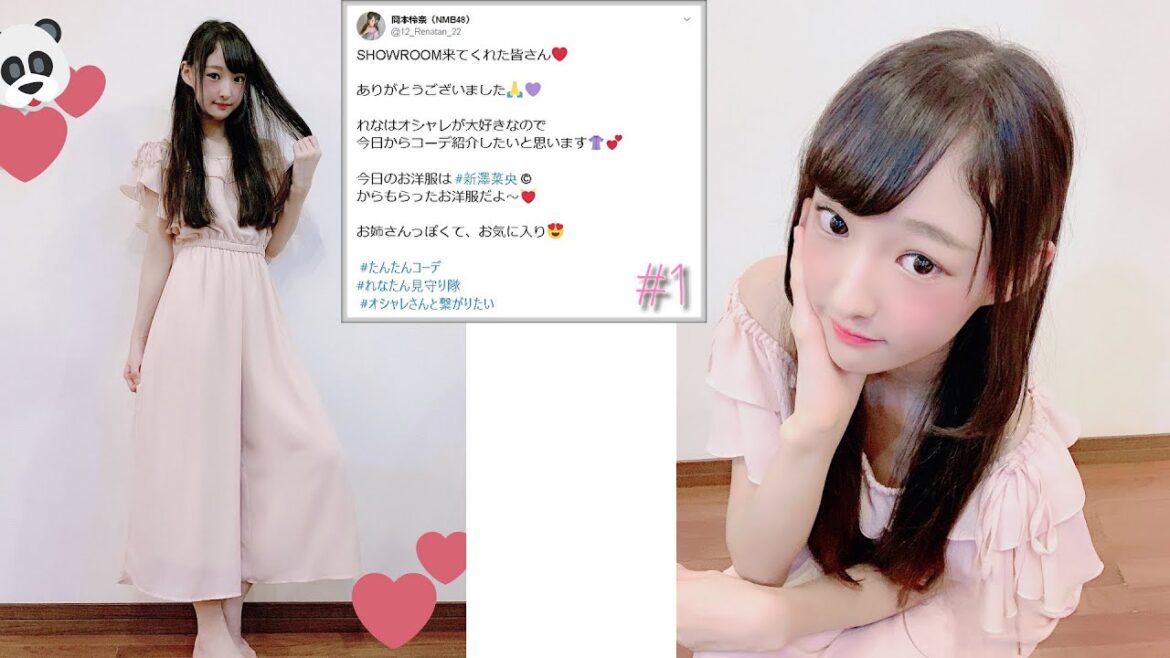 NMB48 岡本怜奈「たんたんコーデ」デジタル写真集