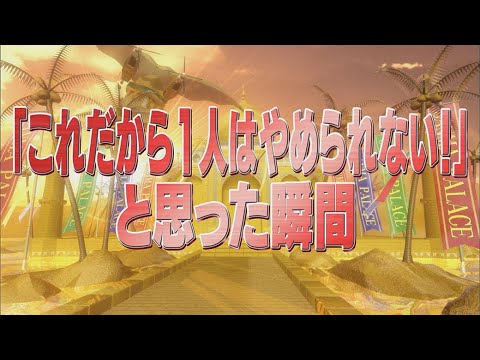 「これだから1人はやめられない!」と思った瞬間【踊る!さんま御殿!!公式】