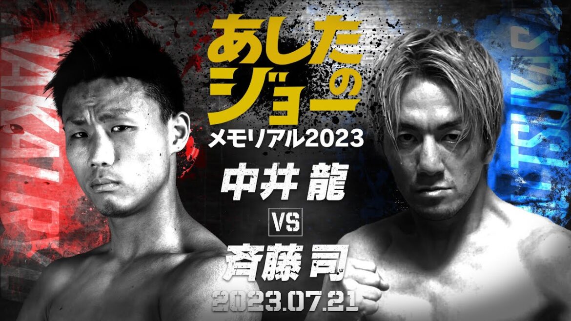 【煽りV】60kg契約8回戦 / 中井 龍 VS 斉藤 司 / 2023年07月20日(木)「3150FIGHT SURVIVAL vol.7」