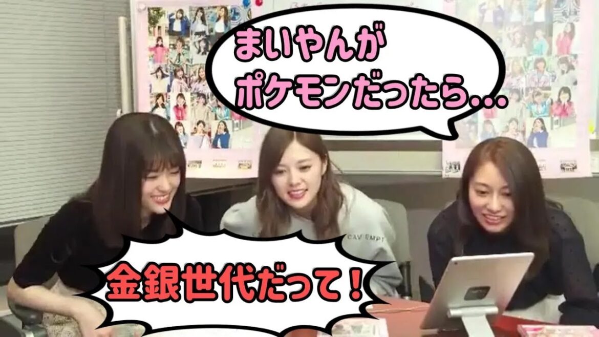 【乃木坂46】もしまいやんがポケモンだったら?
