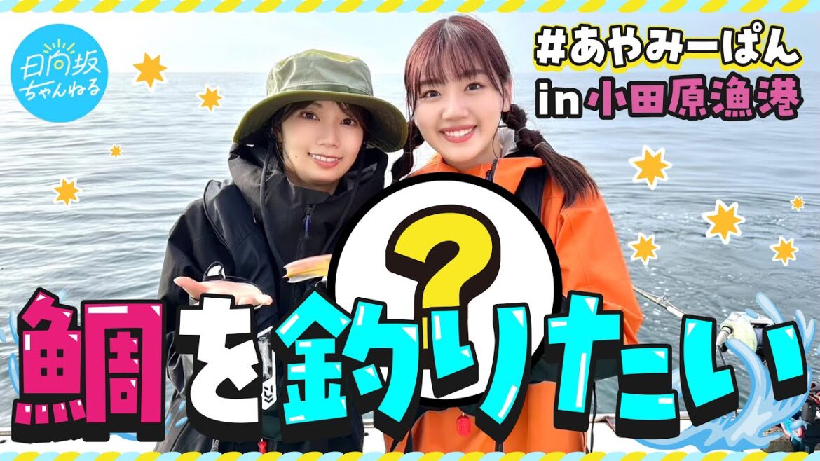 【大漁】念願の船釣り!【朝釣り】