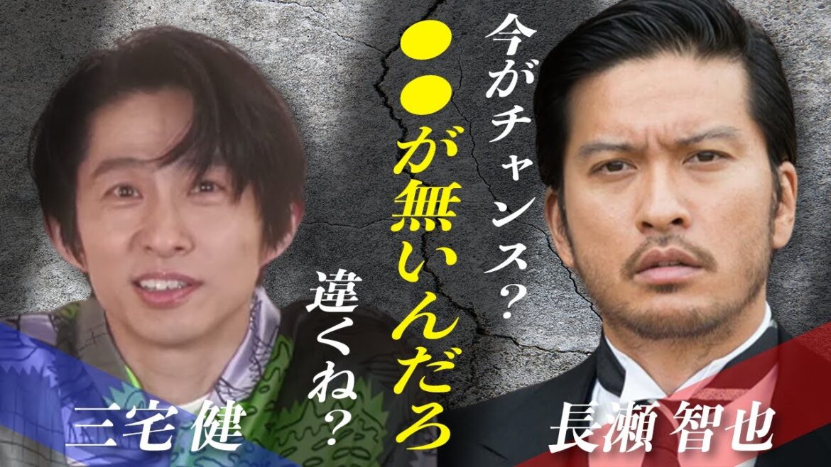 長瀬智也がTOBE合流!?三宅健との極秘密会の内容とは…ジャニーズ事務所が長瀬智也の退所をどうしても止められなかった理由…