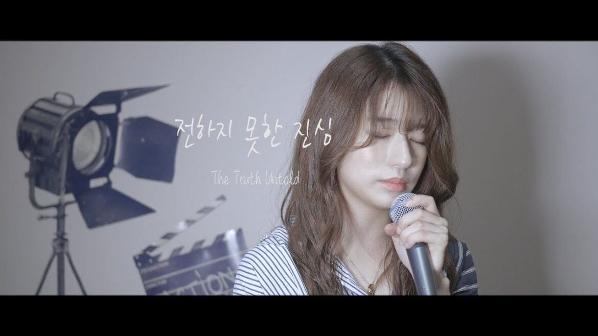 BTS – 전하지 못한 진심(The Truth Untold) / cover by MiyuTakeuchi